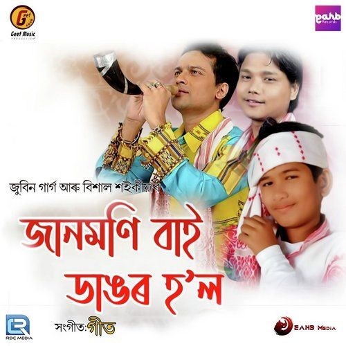 Jaanmoni Bai Dangor Hol, Listen the song Jaanmoni Bai Dangor Hol, Play the song Jaanmoni Bai Dangor Hol, Download the song Jaanmoni Bai Dangor Hol