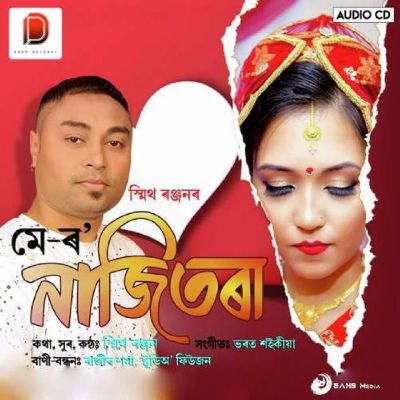 Mero Najitora, Listen the song Mero Najitora, Play the song Mero Najitora, Download the song Mero Najitora