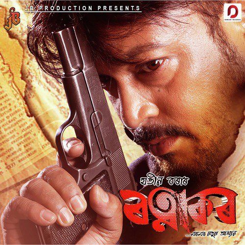 Bhal Puware, Listen the song Bhal Puware, Play the song Bhal Puware, Download the song Bhal Puware