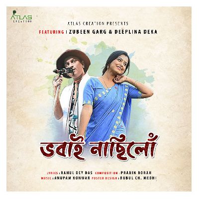 Bhobai Nasilu - Single, Listen the song Bhobai Nasilu - Single, Play the song Bhobai Nasilu - Single, Download the song Bhobai Nasilu - Single
