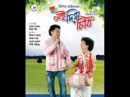 Sarba Himanta, Listen the song Sarba Himanta, Play the song Sarba Himanta, Download the song Sarba Himanta
